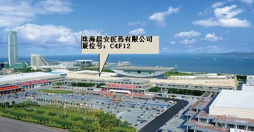 第74屆廈門•全國藥品交易會(huì)，珠海晨安醫(yī)藥有限公司期待您的光臨！